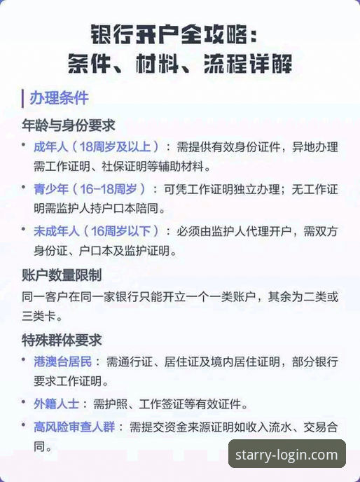 银河YINHE官网2026新版操作指南——开户、下载与注册全流程详解