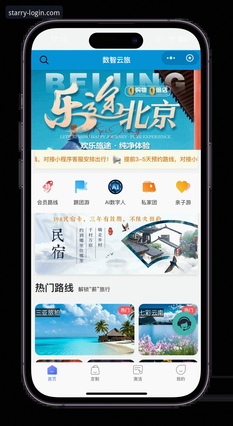 银河娱乐场登录安装教程 银河娱乐场登录安装教程详解:从注册到APP下载全程指南