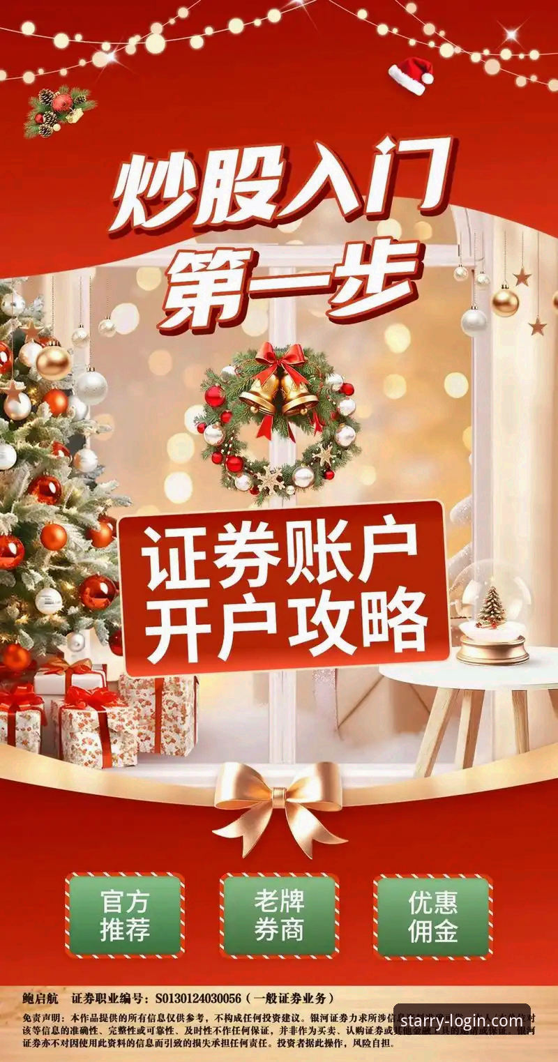 银河开户教程下载不了怎么办？遇到问题如何解决？