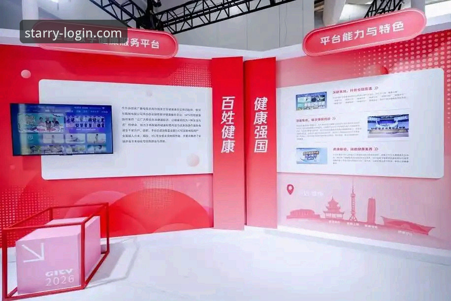 2026银河平台入口全面解析：新版登录体验与行业趋势洞察